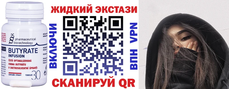БУТИРАТ GHB  Ливны 